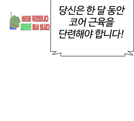 How to fight Ch.18 p113