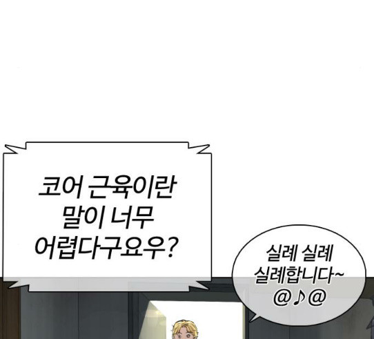 How to fight Ch.18 p114