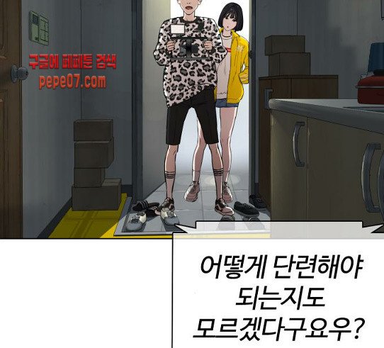 How to fight Ch.18 p115
