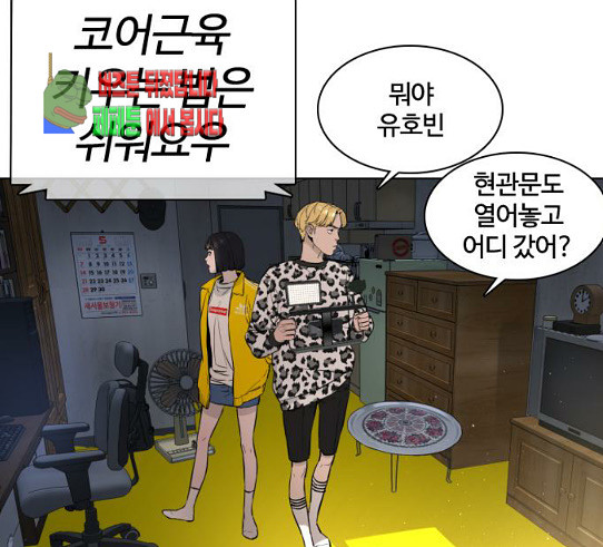 How to fight Ch.18 p117