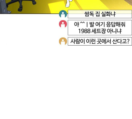 How to fight Ch.18 p118