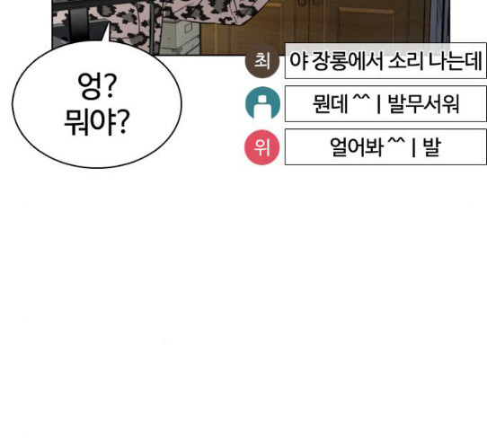 How to fight Ch.18 p120