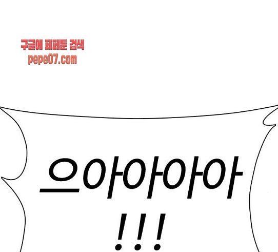 How to fight Ch.18 p121