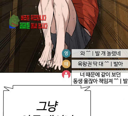 How to fight Ch.18 p123