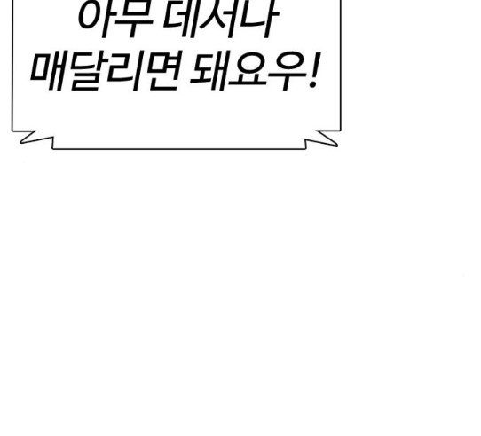 How to fight Ch.18 p124
