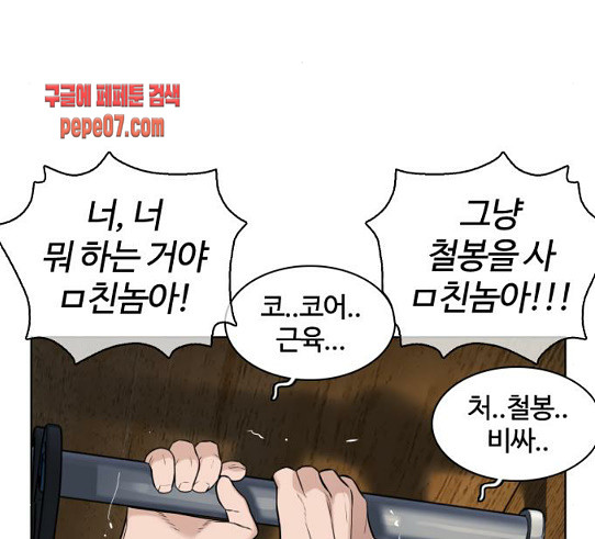 How to fight Ch.18 p125