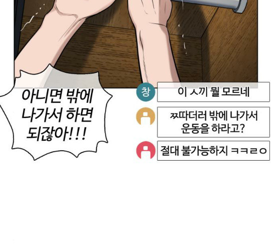 How to fight Ch.18 p126