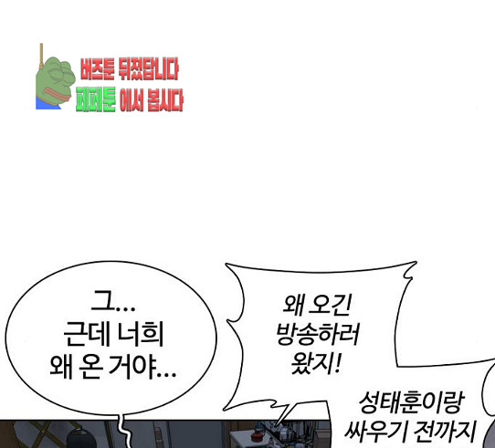 How to fight Ch.18 p127