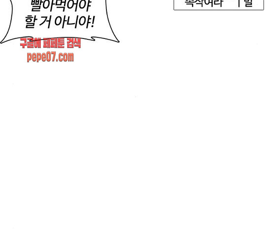 How to fight Ch.18 p129