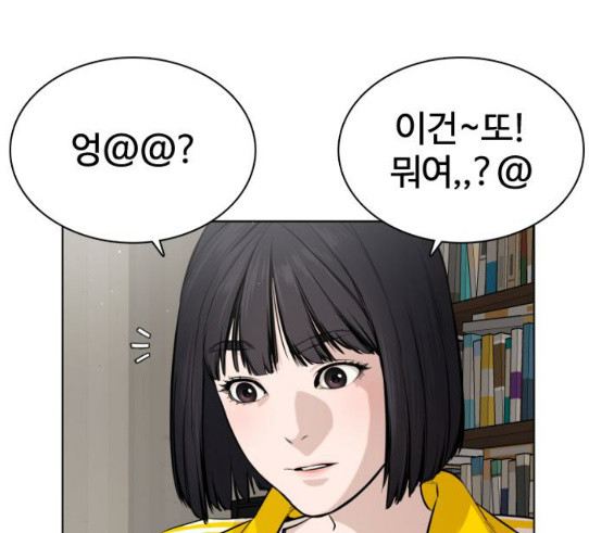 How to fight Ch.18 p130