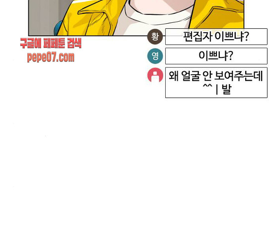 How to fight Ch.18 p131