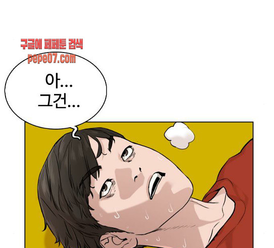 How to fight Ch.18 p135