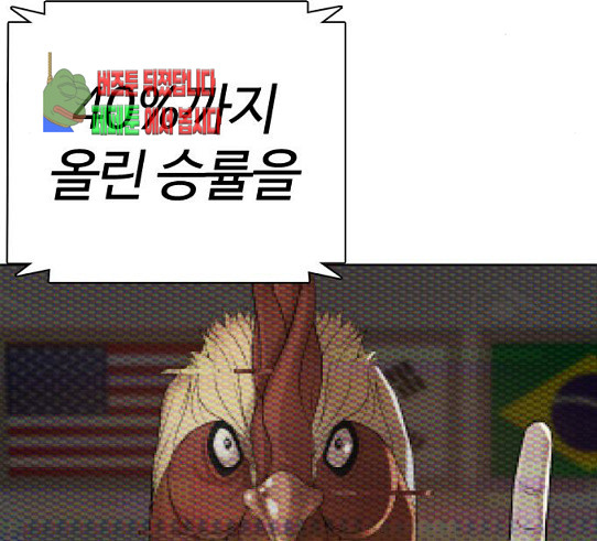 How to fight Ch.18 p137