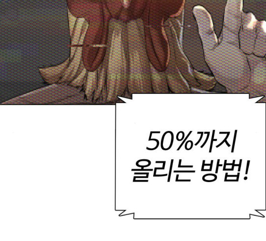 How to fight Ch.18 p138