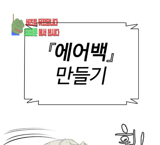 How to fight Ch.18 p143