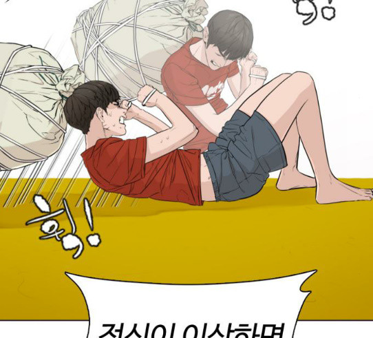 How to fight Ch.18 p144