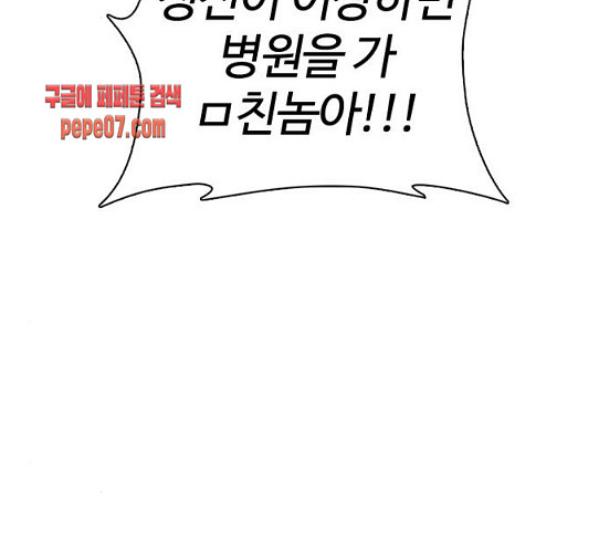 How to fight Ch.18 p145