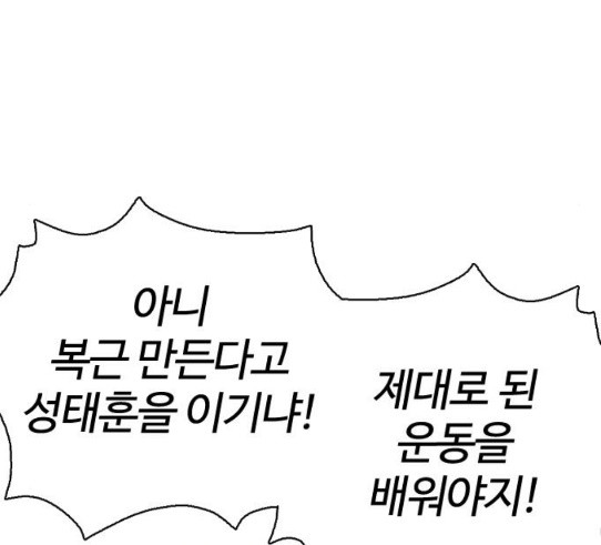 How to fight Ch.18 p146