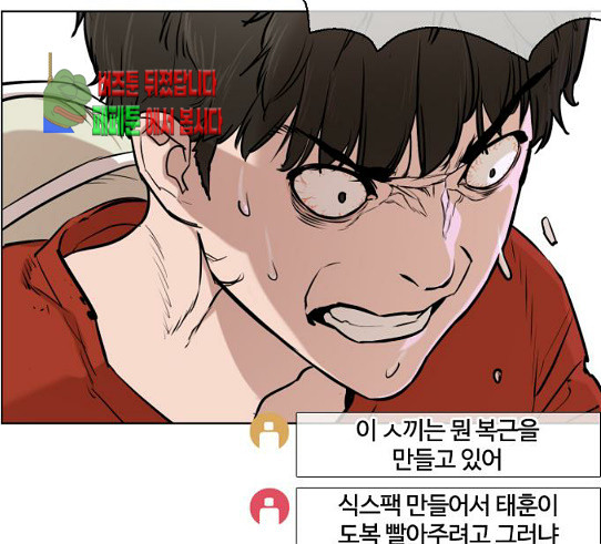 How to fight Ch.18 p147