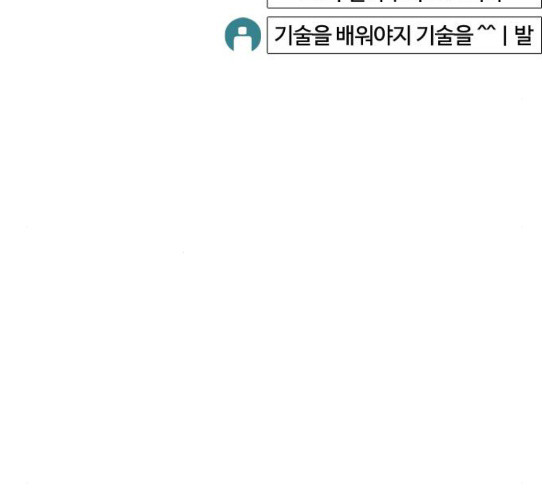 How to fight Ch.18 p148