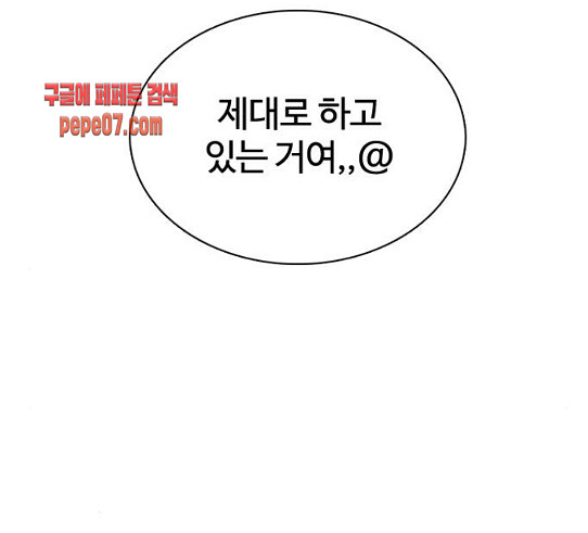 How to fight Ch.18 p149