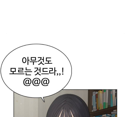 How to fight Ch.18 p150