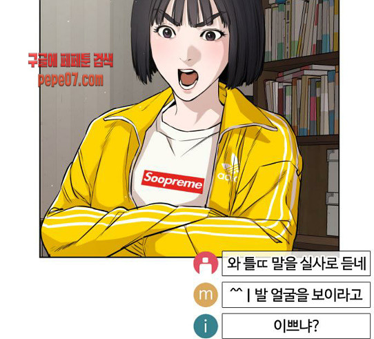 How to fight Ch.18 p151