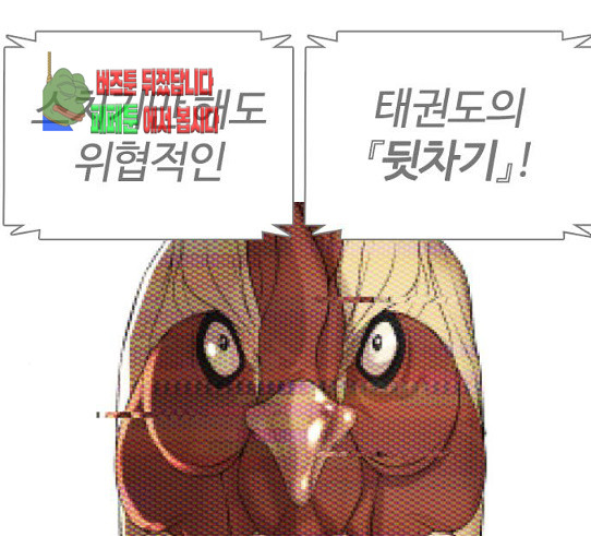 How to fight Ch.18 p153