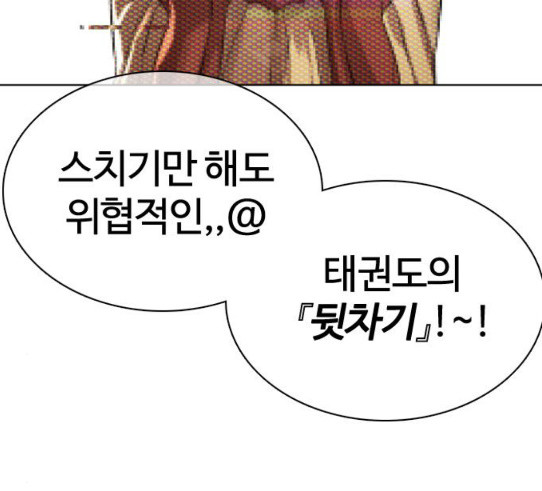 How to fight Ch.18 p154