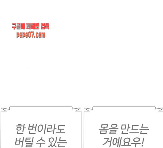 How to fight Ch.18 p155