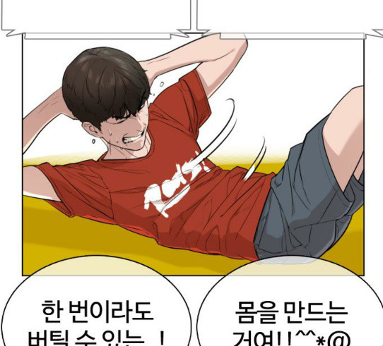 How to fight Ch.18 p156