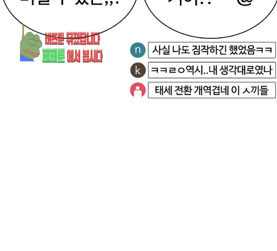 How to fight Ch.18 p157