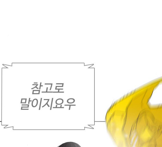 How to fight Ch.18 p158