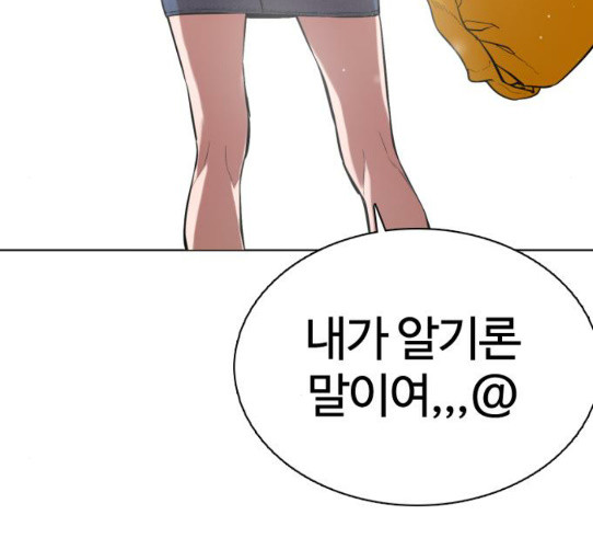 How to fight Ch.18 p160