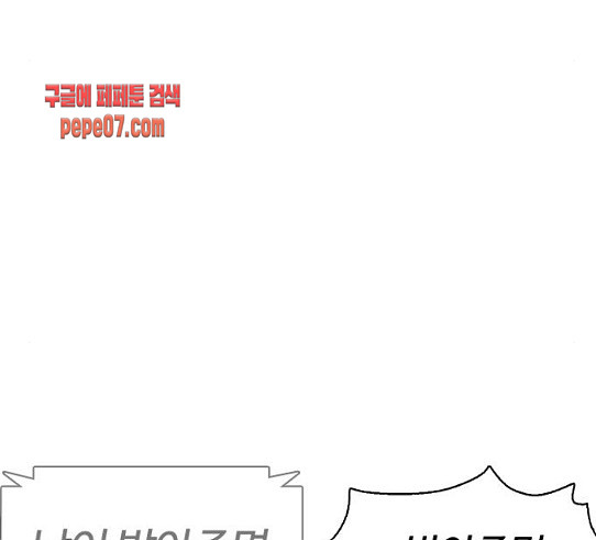 How to fight Ch.18 p161
