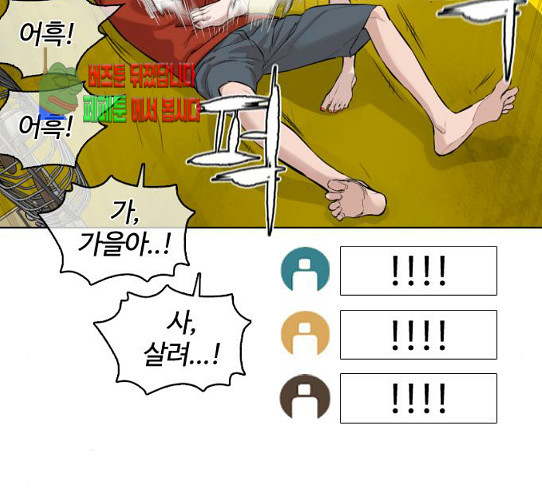 How to fight Ch.18 p163