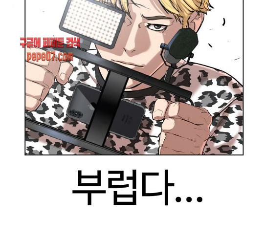 How to fight Ch.18 p165
