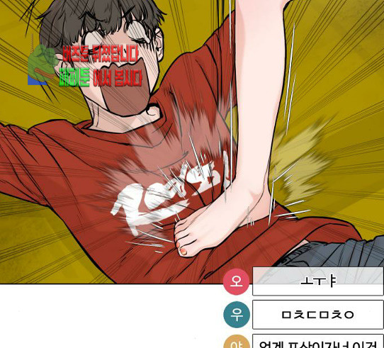 How to fight Ch.18 p167
