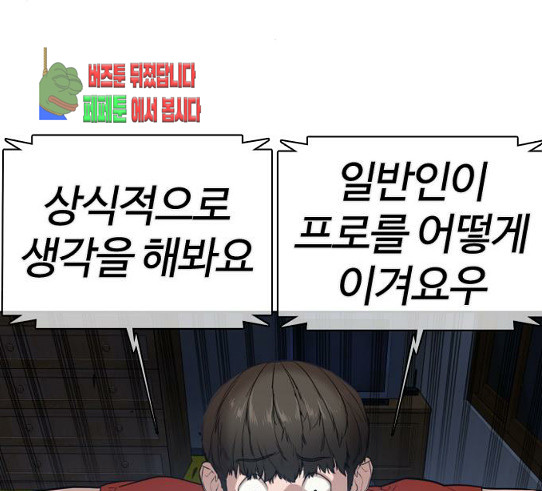 How to fight Ch.18 p17