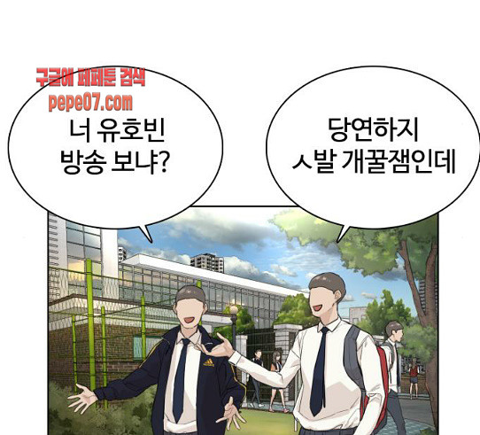 How to fight Ch.18 p171