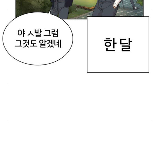 How to fight Ch.18 p172