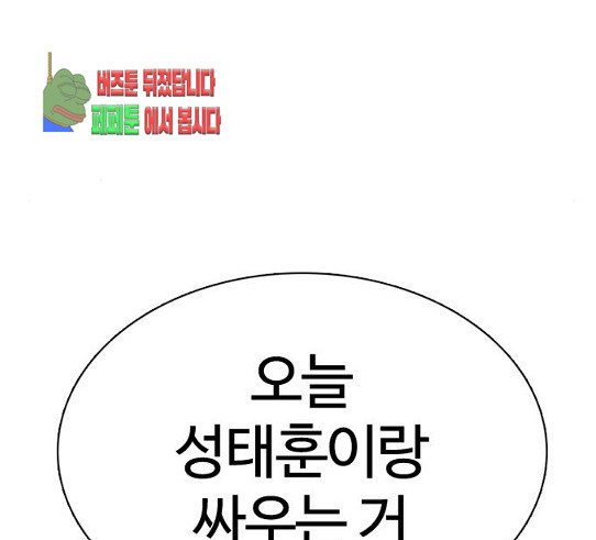 How to fight Ch.18 p173