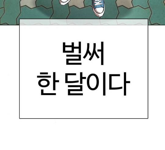 How to fight Ch.18 p176