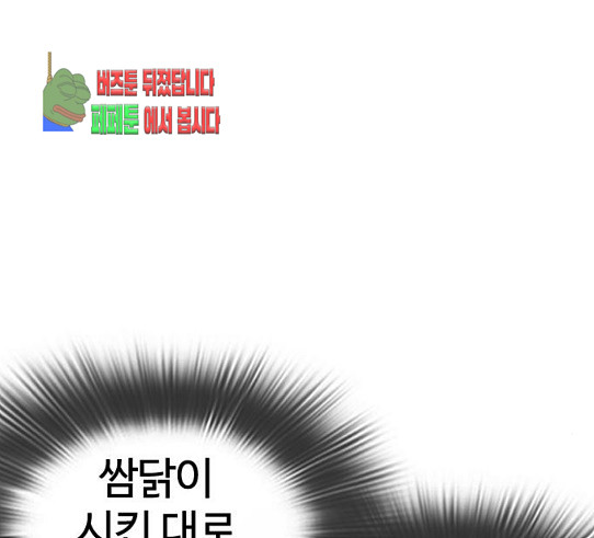 How to fight Ch.18 p177