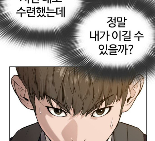 How to fight Ch.18 p178