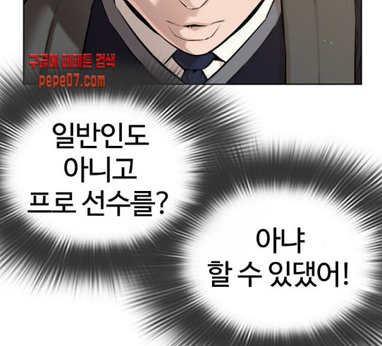 How to fight Ch.18 p179