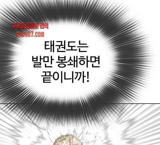 How to fight Ch.18 p181