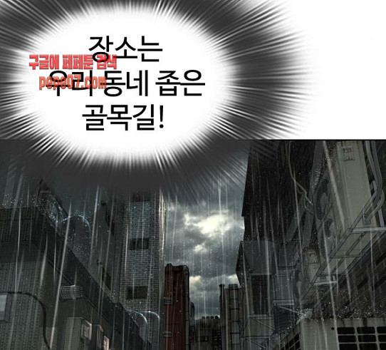 How to fight Ch.18 p185