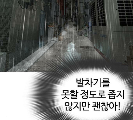 How to fight Ch.18 p186