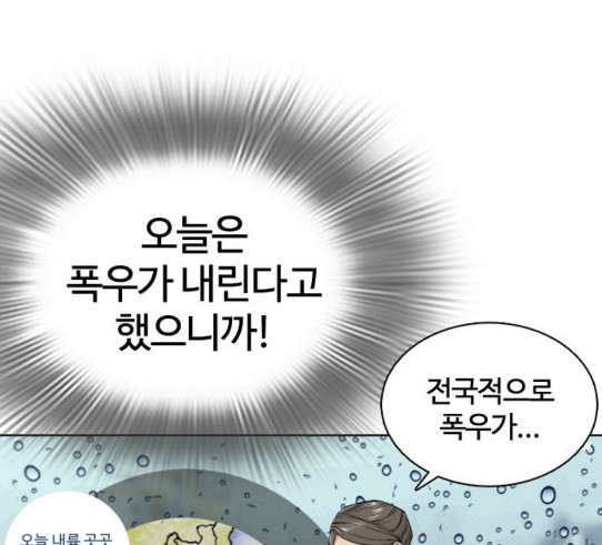 How to fight Ch.18 p188